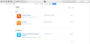 iTunesアカウント登録