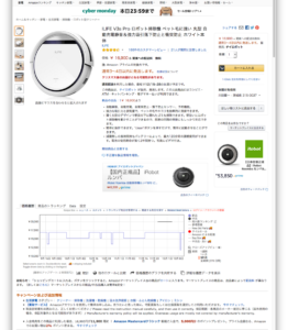 amazon商品画面
