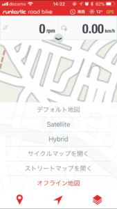 road bikeオフライン選択