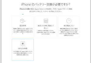 バッテリーの交換が必要ですか