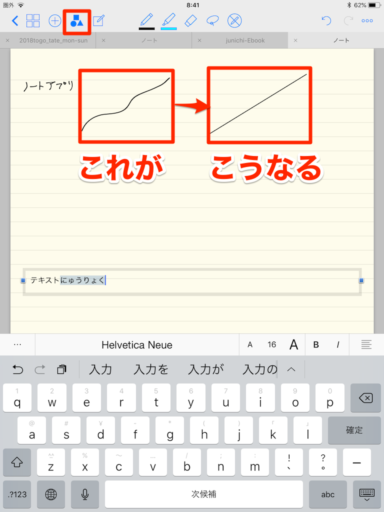 もう紙のノートはいらない Goodnotes 4 アプリが凄い理由 デジヨク