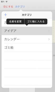 カテゴリ名変更