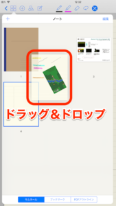 サムネールで並び替え