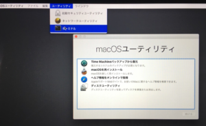 ターミナルの起動