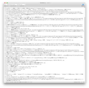 改行されたテキスト