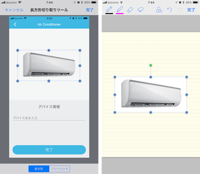 画像切り取り