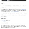 echo招待メール